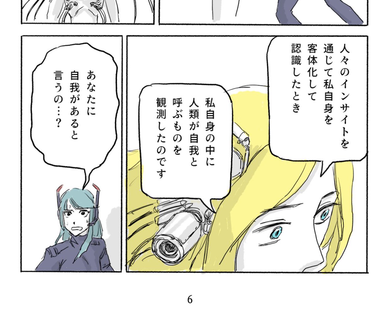 私がもっとも影響を受けた漫画家は、士郎政宗先生です🙏

https://t.co/cragxXiQGQ 