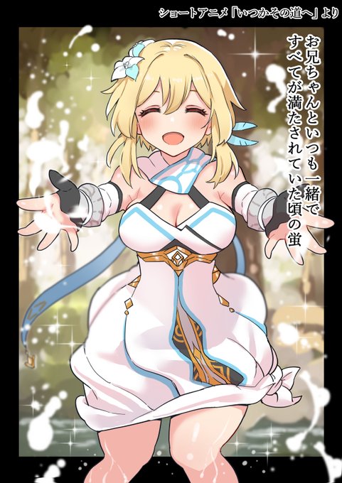 ふたなり蛍の冒険90 ふたなり蛍ビフォアアフター 