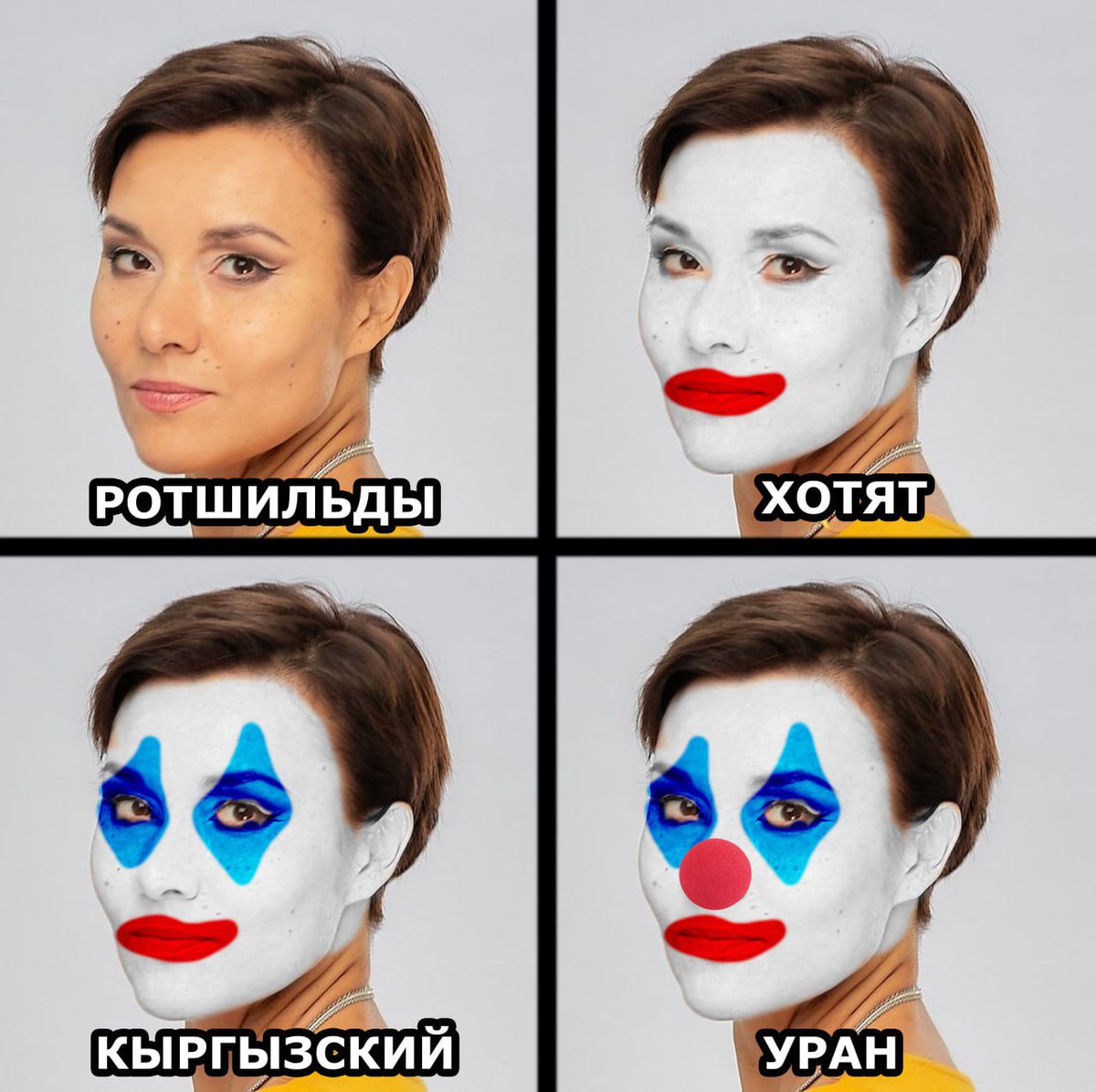 Для тех, кто пропустил: Анастасия Ахметова, пророссийская пропагандистка из Казахстана заявила, что Ротшильды хотят добывать уран в Кыргызстане. В видео она ссылается на слова российского эксперта.