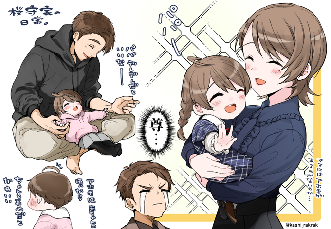 ちみ歌織さんと桜守家🌸 