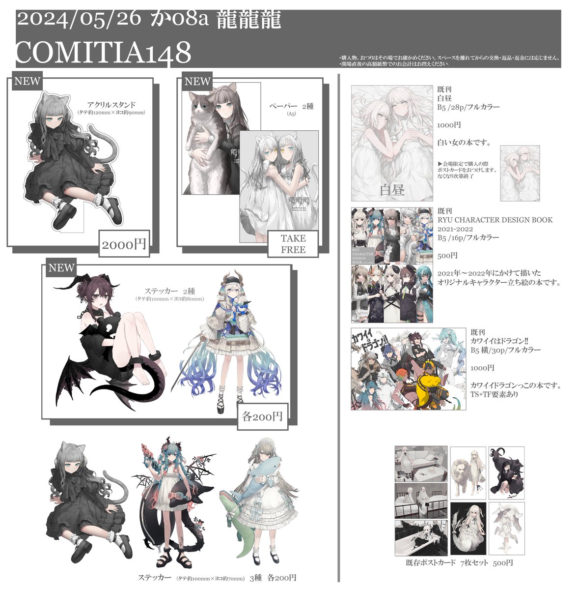 龍イラスト エクストラパック 第34弾 邪竜vs聖竜vs六神竜 ｜ Z/X - Zillions