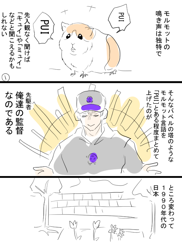 ちょっとしたモルカーとスラムダンクのクロスオーバー漫画。漫画とは全く関係ないんですが、深津さんはそのままでも男前ですが、髪延ばして爆イケツーブロックあたりにでもしたら、幾人もの女を沼らせるとんでもない男になると思ってます。