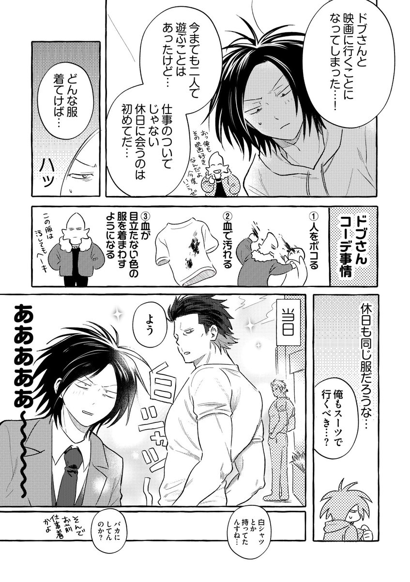 溝矢 レアなもんみた 
