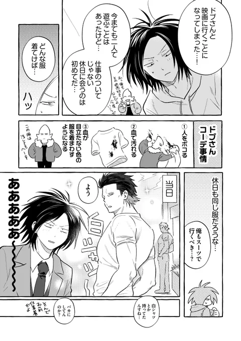 溝矢 レアなもんみた 