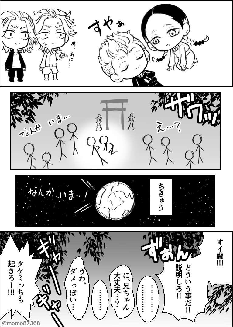 momo87368's tweet photo. 蘭武
たぶん最終話軸
1つ前のリープ軸でranと付き合っていた🎍がやらかす話

お誕生日おめでとう〜❣️❣️❣️🥳🥳🥳🎉🎉🎉 https://t.co/0tUzAcWcF0