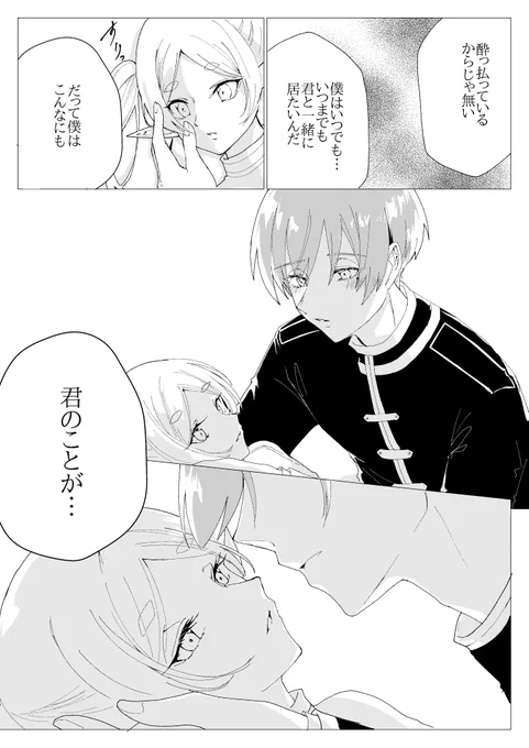 酔いメル② 
