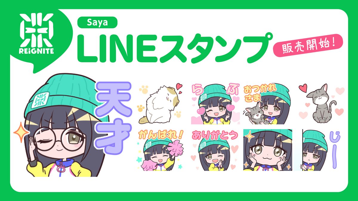 【🟢公式LINEスタンプ販売開始✨】 誕生日に合わせて(@_sayamuu)の LINEスタンプが販売開始🎉 書き下ろしイラストを使用した全24種‼︎ 愛猫のちくわ🐱とモズク🐈もスタンプに✨ お求めはこちら👇 line.me/S/sticker/2666… #PressW #RIGWIN