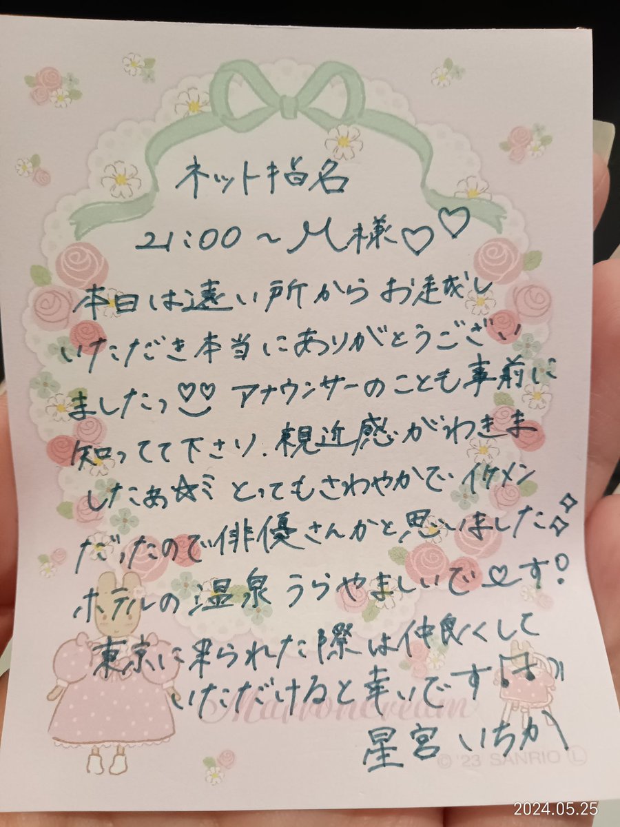 本日も御予約🈵了ありがとうございました🙏🥰🫶💕 遠いところから、私自身に指名予約をしてくださること心から感謝しています🥹💗❤️💗これからもANNAセラピストとして、皆様の心の隙間を埋めれるように精進して参ります🙇✨次回は少し先の29日です🩷 @ANNA_mensspa @ANNA_tenchyoooo #メンズエステ