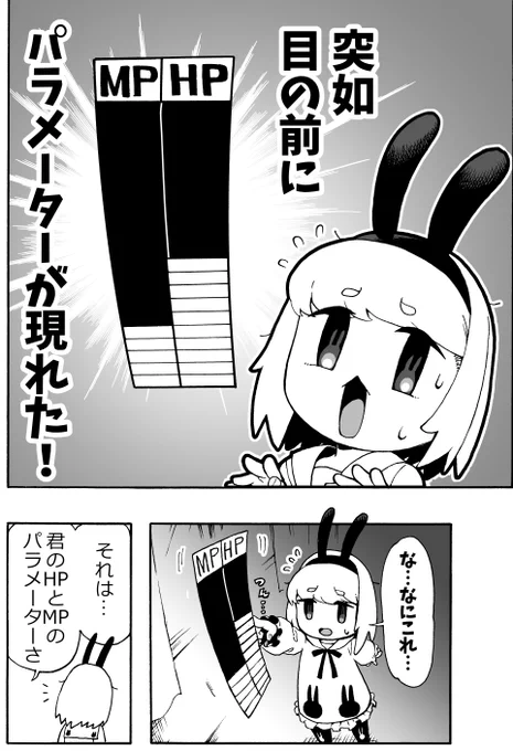 パラメーターが現れた(1/5)
#漫画が読めるハッシュタグ #コミティア148 