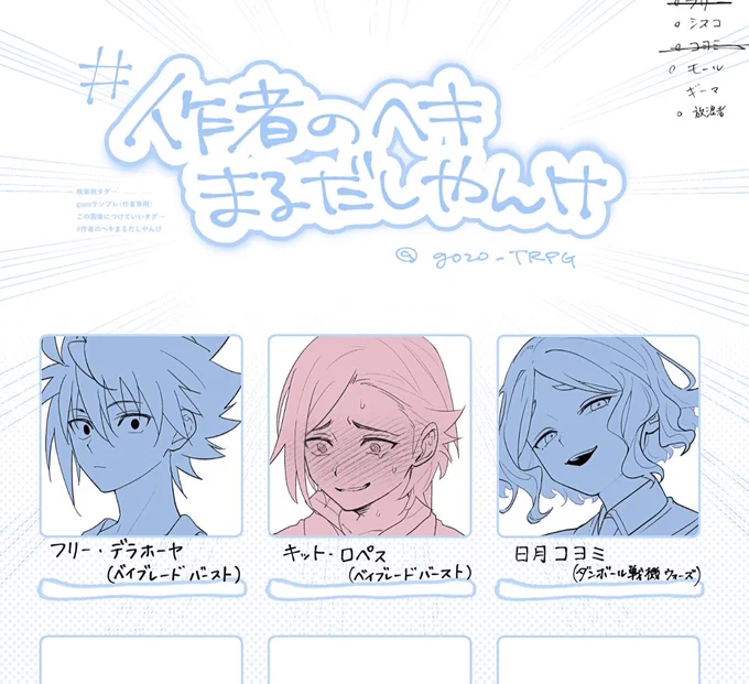 めちゃくちゃ描きかけが出てきた…😂 