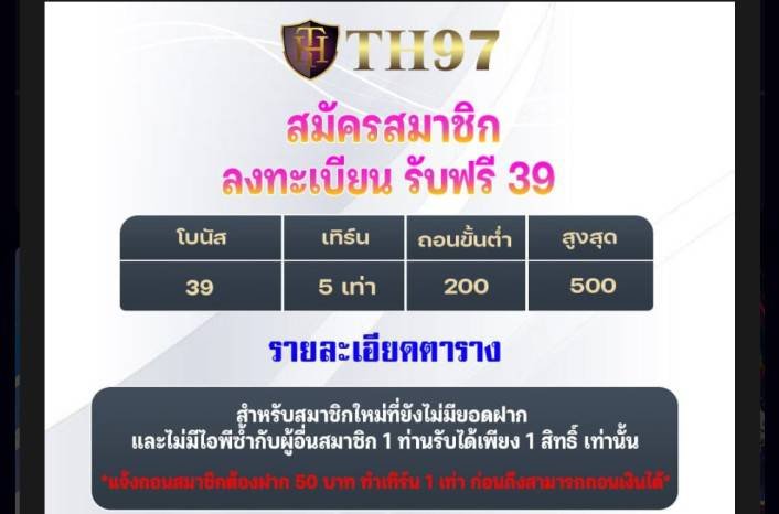 FailoyKD's tweet photo. #TH97
เครดิตฟรี 39 บ. สมาชิกใหม่ 💨
สมัครเสร็จ → กดรับโปรหน้าเว็บ🖥️
เครดิตฟรีเข้าออโต้ (เช็คไอพี) 📵.
(ต้องฝาก 50 บาท ก่อนถึงจะถอนได้)
🌐ลิงค์��มัคร https://t.co/PNxmFk0YVU
🔃รีทวิต🖤กดหัวใจ💬คอมเม้น #แจกจริง https://t.co/CEBGXrWcXn