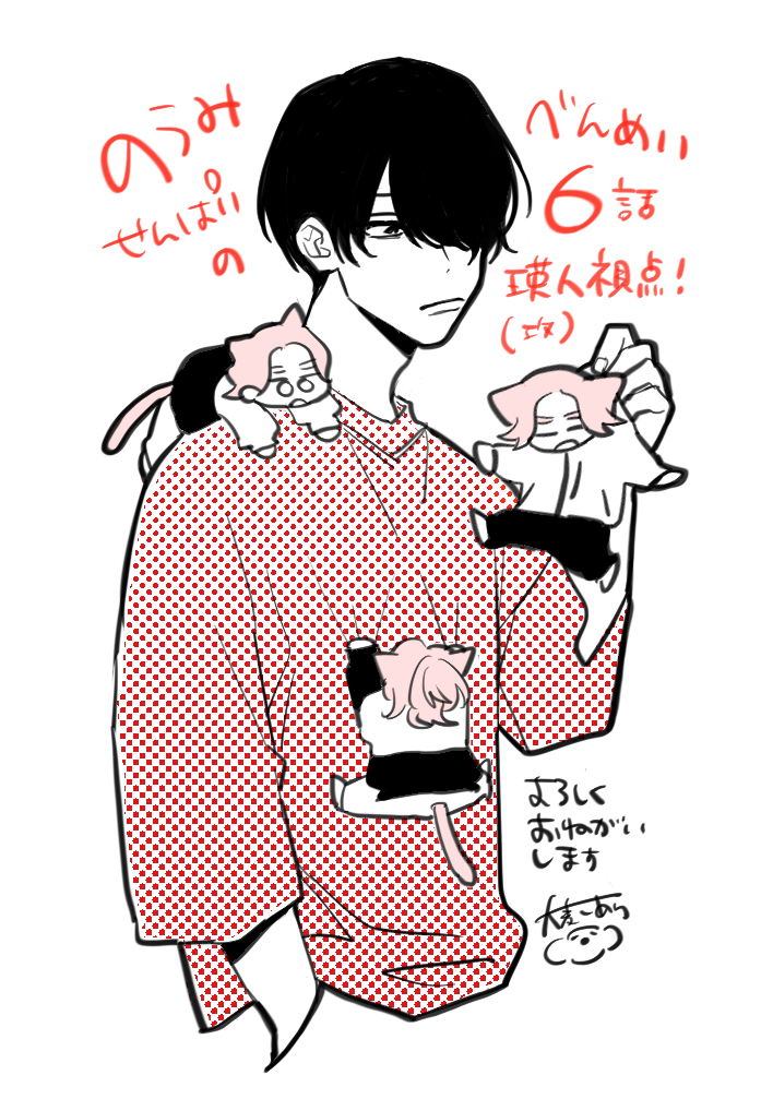 能美先輩の弁明 本日より6話の配信が各電子書店さまでスタートしてます