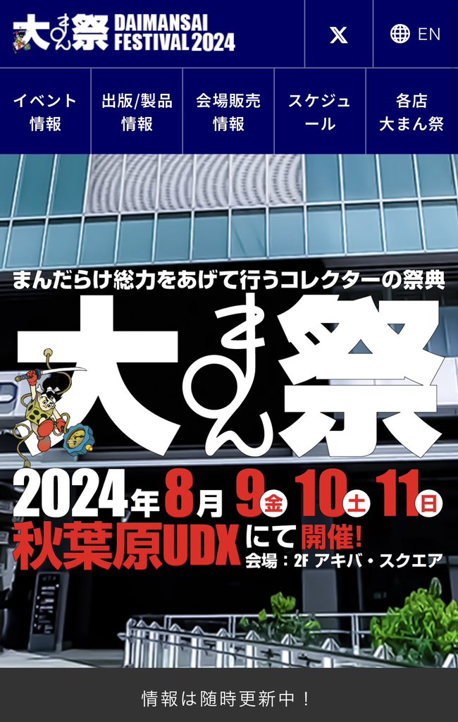 mandarake_syari's tweet photo. 今年も ＃ホットウィール祭 がやってくる！

＃大まん祭2024 8月9日(金)・10日(土)・11日(日)の三日間、秋葉原UDX 2F にて開催します！イベントの詳細はこれから順次に公開！

現在、店頭に特製のブールバード1〜100番カタログ付きチラシが無料配布してますので、ぜひ！！

https://t.co/rAC8zqJdHt https://t.co/r26q25IIg4