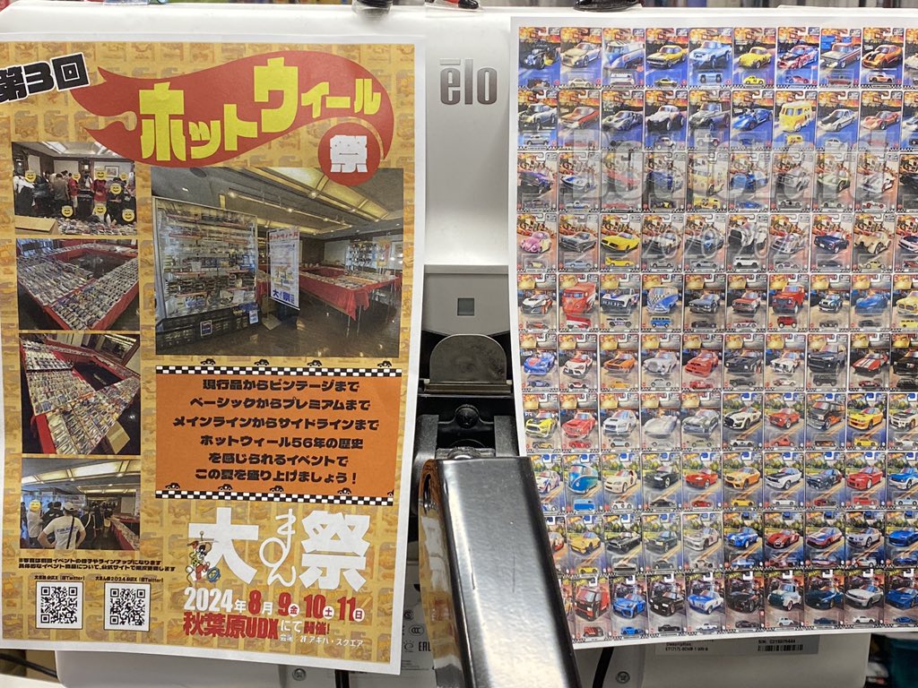 mandarake_syari's tweet photo. 今年も ＃ホットウィール祭 がやってくる！

＃大まん祭2024 8月9日(金)・10日(土)・11日(日)の三日間、秋葉原UDX 2F にて開催します！イベントの詳細はこれから順次に公開！

現在、店頭に特製のブールバード1〜100番カタログ付きチラシが無料配布してますので、ぜひ！！

https://t.co/rAC8zqJdHt https://t.co/r26q25IIg4