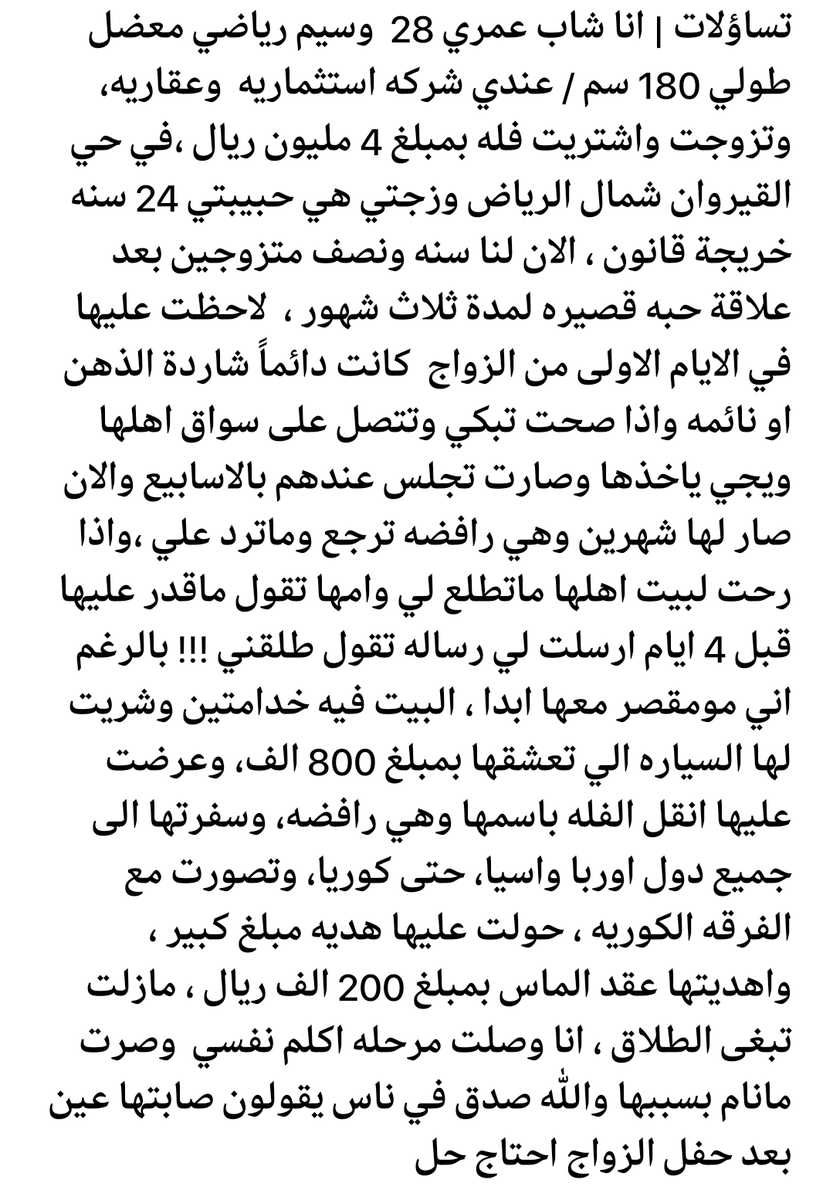 تساؤلات tweet media