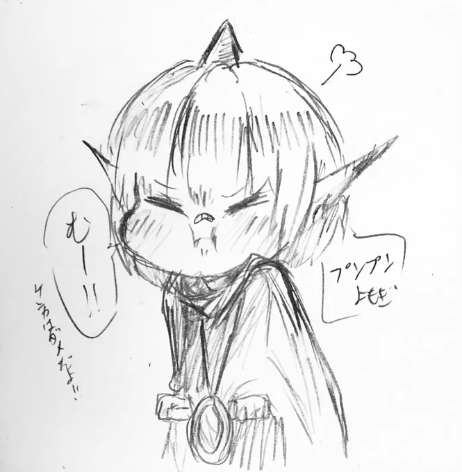 プンプンよもぎ 