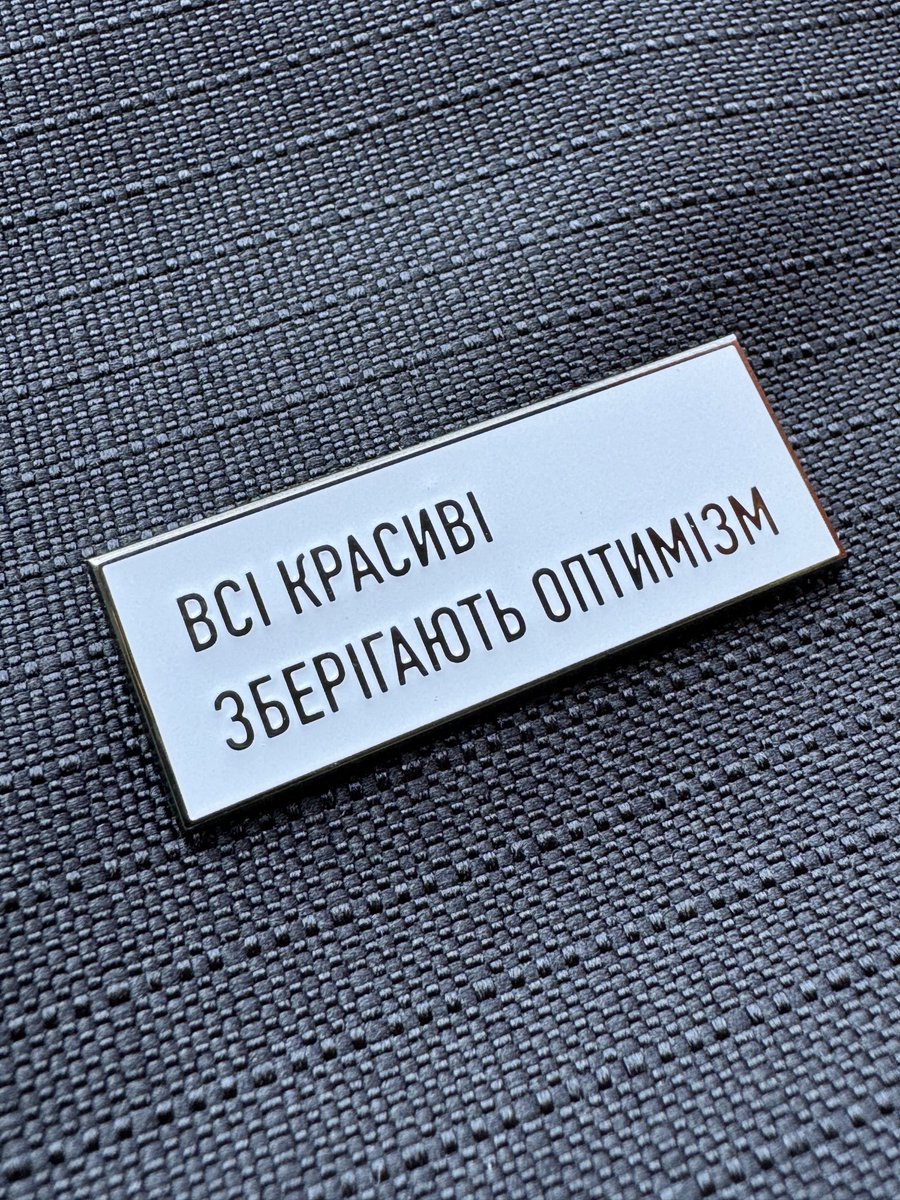 Лімітована серія, 59 пінів на честь легендарного воїна 59 ОМПБр, громадського активіста, друга всіх українців, Павла Петриченка <a href="/vkrainets/">Павло Петриченко</a> 

Розігруємо
9 пінів - за ретвіт
10 пінів - топ донатерам
40 пінів - серед донатів 500+ грн.

Збираємо на FPV
