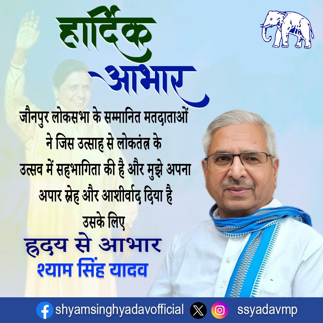 Shyam Singh Yadav tweet media