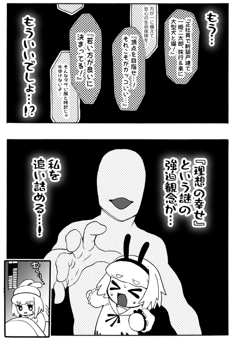 パラメーターが現れた(4/5)
#漫画が読めるハッシュタグ #コミティア148 