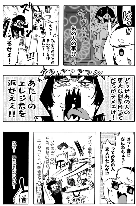 パラメーターが現れた(5/5)
#漫画が読めるハッシュタグ #コミティア148 