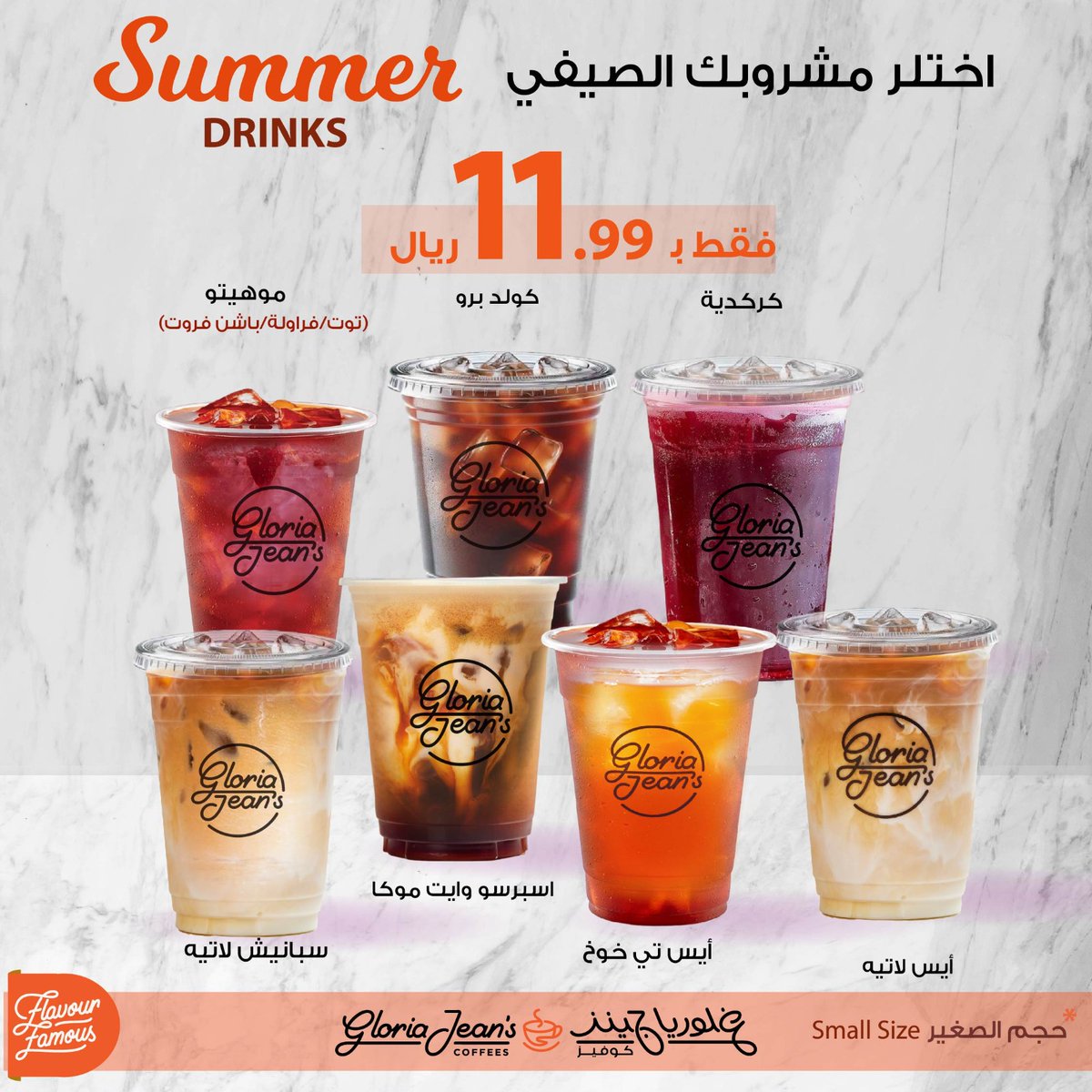 gloriajeanksa's tweet photo. ู
ุดุฑูุจุงุช ุงูุตูู ูกูก.ูฉูฉ ุฑูุงู ููุท
Summer drinks drinks 11.99 sr only
ุญูุงูู
ููุชุธุฑูู
: ๐
๐ุญู ุงููุฑุฌุณ
๐ุญู ุงูู
ูุฏูุฉ
๐ุญู ุงููุงุณู
ูู
๐ุญู ุนุฑูุฉ
๐ุงุดุจูููุฉ
๐ุญู ุงูุฑููุนุฉ
๐ูุฌู
ุงูุฏูู
https://t.co/g3ZtkFRS1X
#coffee #coffelovers #coffeaddict #ูููู #ุงูุฑูุงุถ #ูุงูููุงุช_ุงูุฑูุงุถ #ุชู
ููู #ููุงุณู #ูููุฉ #ุงููุงุณู
ูู#ุนุฑูุฉ#ุงูู
ูุฏูุฉ# ุงููุฑุฌุณ#ูููุฉ#ูููุฉ_ู
ุฎุชุตุฉ #ูููู #ุงูุณุจููุฑ #ุงูุณุนูุฏูุฉ๐ธ๐ฆ#ุนุฑุถ-ุงูููู
#ุญูุง#ูุฑูุงุณูู#ุญูููุงุช #fruit-chillers #mango #strawberry #ุชูุช
#ู
ุงูุฌู#ู
ุดุฑูุจุงุช-ุงูุตูู #ูุฑุงููุฉ