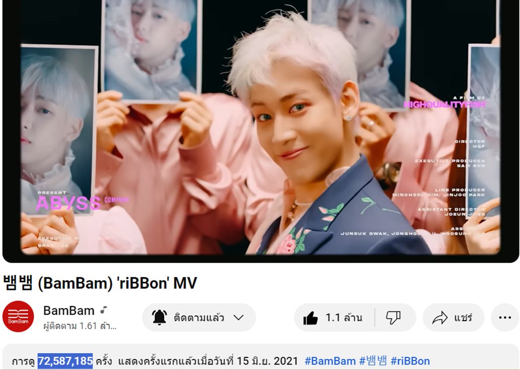 TeamYouTubeBB's tweet image. 240524 BamBam MV Update บน YT 22.00Th #YTBBStreamingTime 

#SourandSweet 45.268M เพิ่ม +6.57K🔻
#SlowMo 54.228M เพิ่ม +4.02K🔻
#WhoAreYou 39.739M เพิ่ม +2.58K🔻🎯40M
#riBBon 72.587M เพิ่ม +7.06K🔻🎯100M

วันหยุดยอดลงนิดนุง..ไม่🍑เนอะทีมท่อ!!
#BamBam @BamBam1A @BAMBAMxABYSS