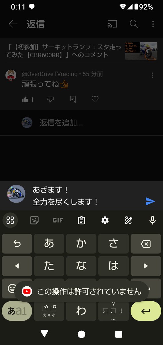 ようつべでコメにハート＆コメしようとしたら訳分からんエラーが出るんやが😠