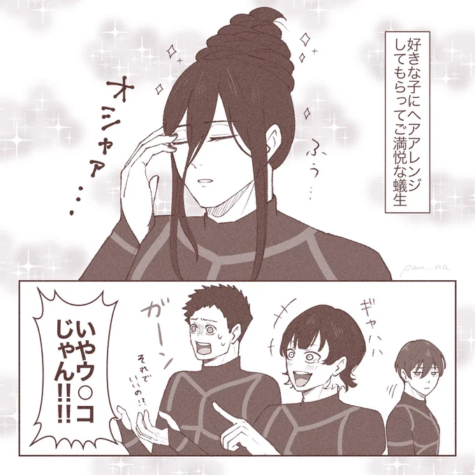 #青檻プラス #bllプラス
※謎時空、下品です 