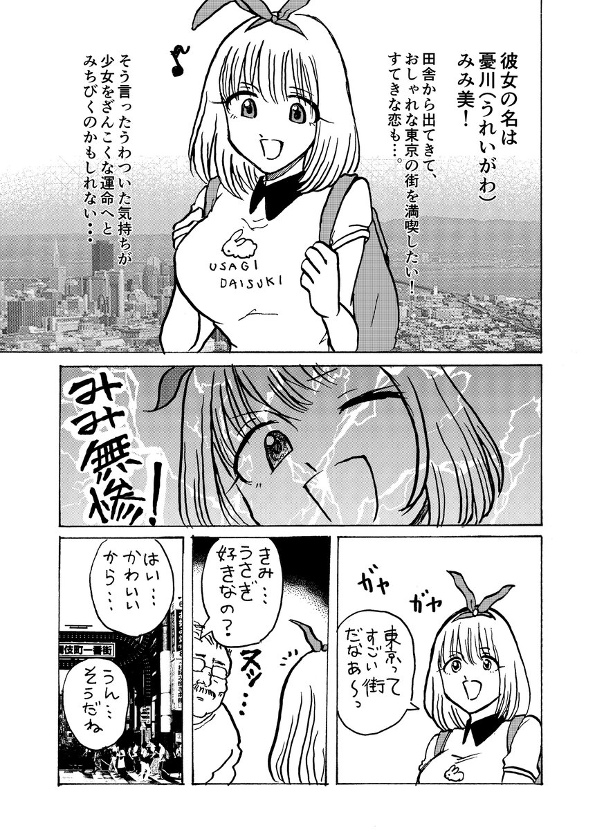 あやしい高収入バイトに手を出す女の子の話
#comitia148 #コミティア148 