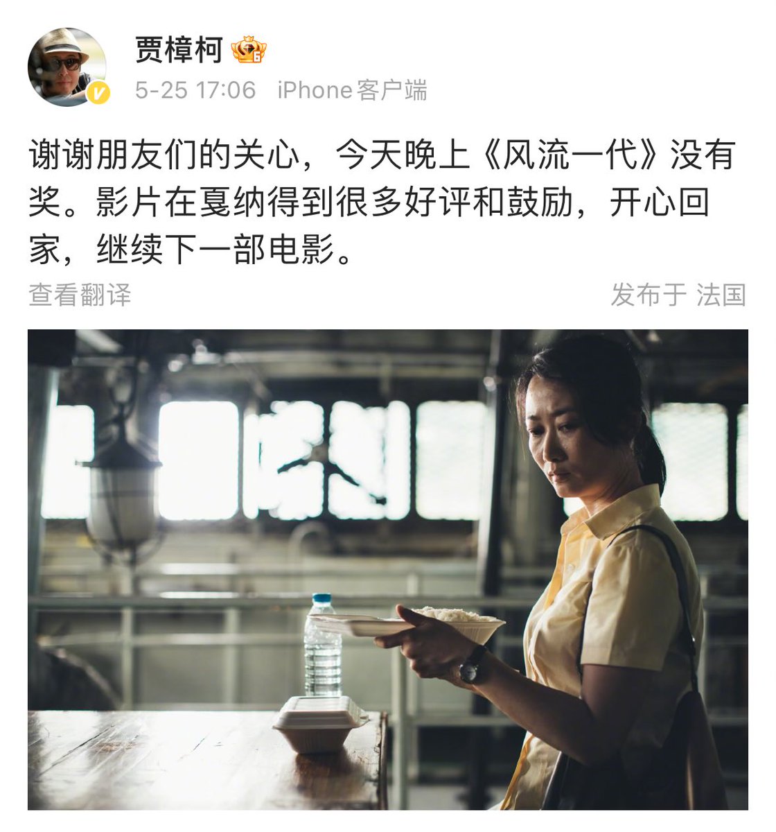 Very sad news ahead of the closing ceremony #Cannes2024: Jia Zhangke just posted on Weibo that CAUGHT BY THE TIDES won’t win any awards tonight. He thanked all the rave reviews and encouragement and will start to work his next film soon