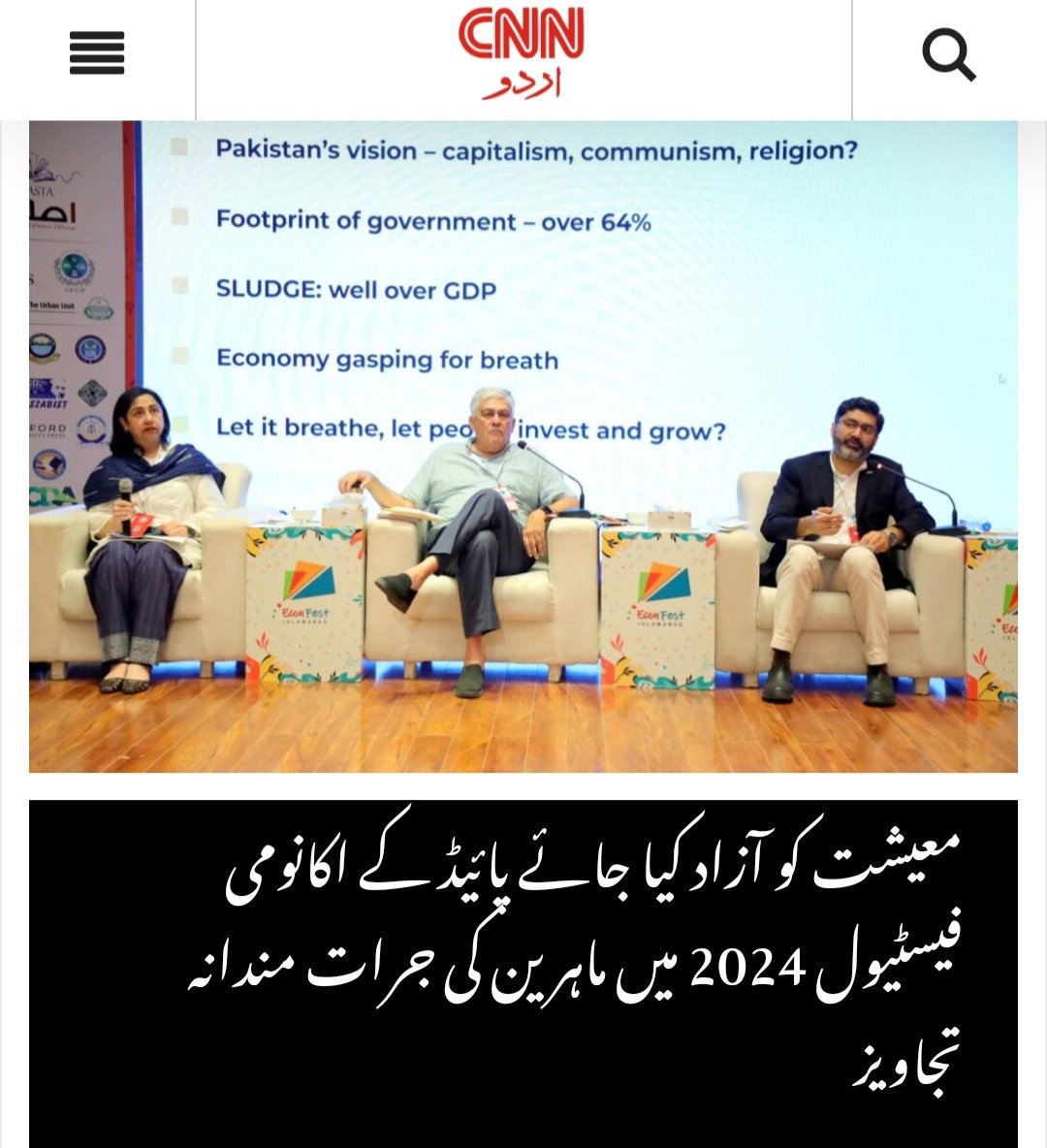 پائیڈ کے وائس چانسلر ڈاکٹر ندیم الحق نے کہا ہے کہ ہماری توجہ ان فرسودہ نوآبادیاتی اداروں کو ختم کرنے پر ہے جنہوں نے طویل عرصے سے مارکیٹوں کے بارے میں شکوک و شبہات کو فروغ دیا ہے۔ڈی سی ریٹ جیسی پابندیوں کے اقدامات نافذ کیے ہیں اور تکنیکی ترقی اور مقامی تحقیق کی ترقی میں رکاوٹ ہیں۔