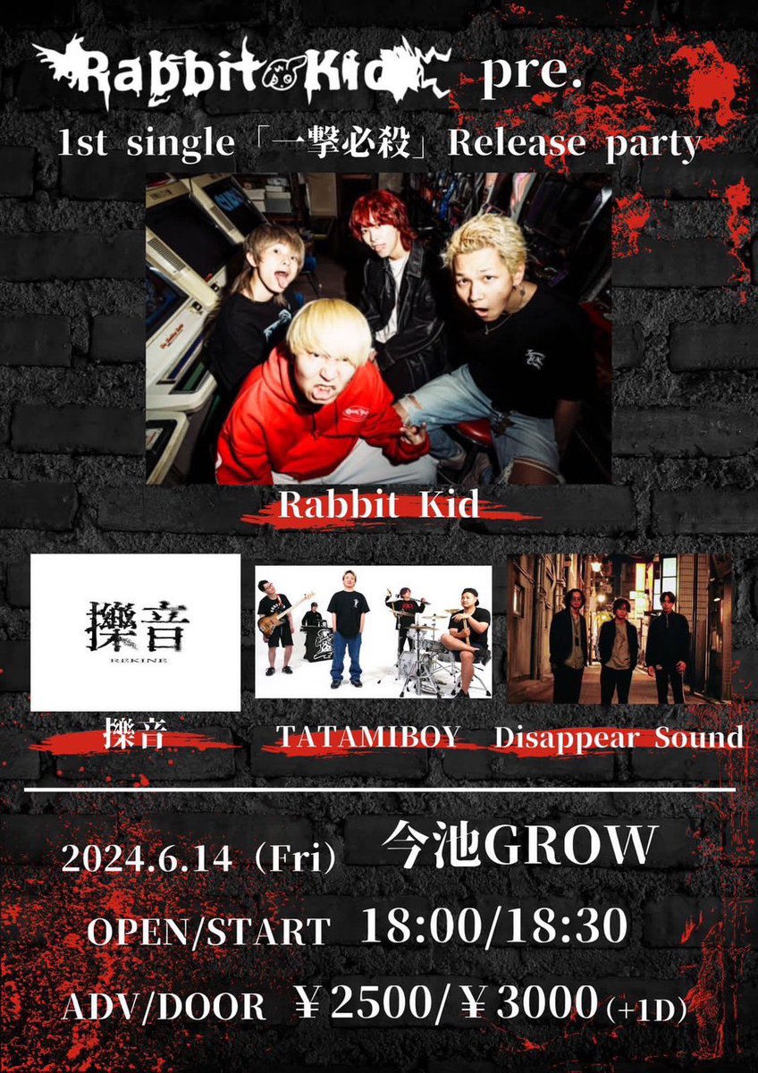 2024.6.14（金）

今池GROW

｢Rabbit Kid Pre.
1st Single『一撃必殺』Release party ｣

会場：今池GROW

OPEN 18:00/START 18:30

前売 ¥2,500/当日 ¥3,000
(入場時、ドリンク代¥600別途必要)

（出演）
Rabbit kid
擽音
Disappear Sound
TATAMIBOY