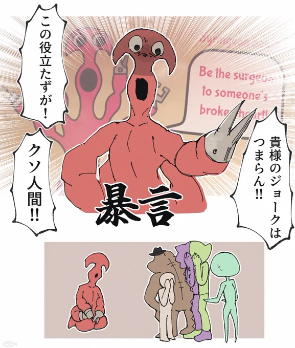 ▼シリンジョンは言った!
「誰かの傷ついた心の外科医になろう!」 