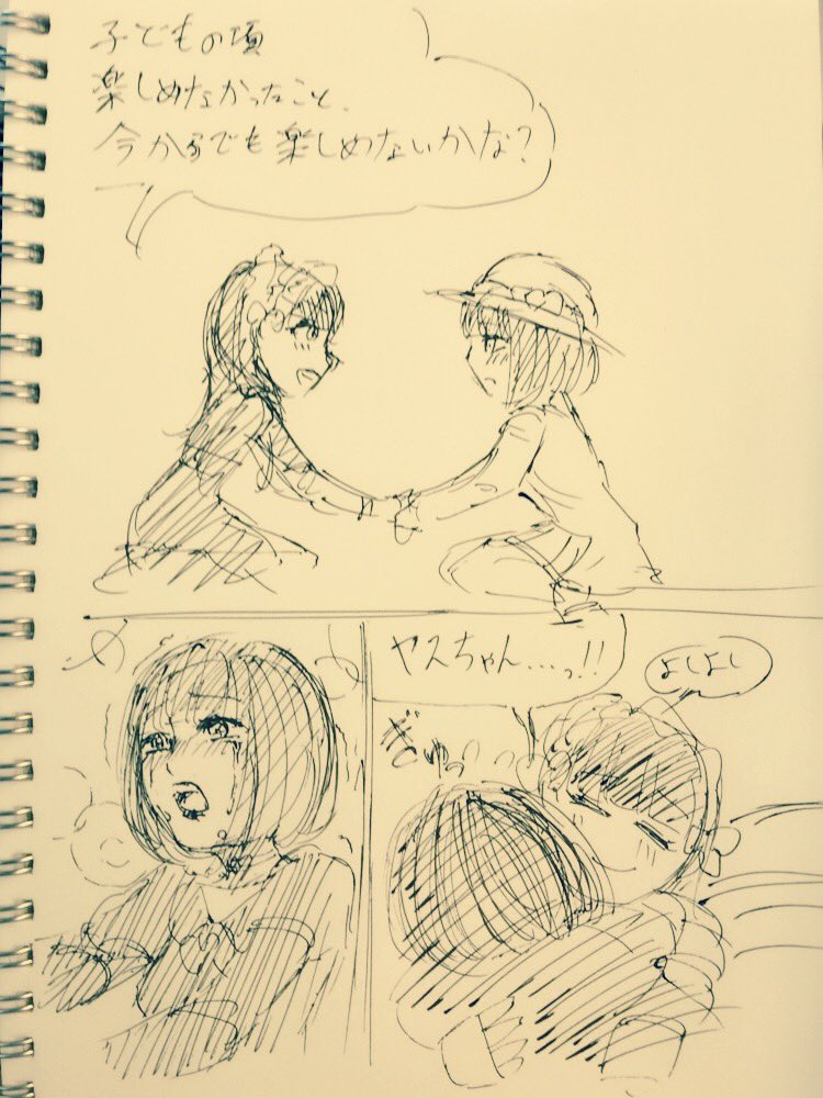 写真を整理していたら、まだiPadを持っておらず、無地のノートを持って出歩いていた頃に描いたやつが出てきた。 