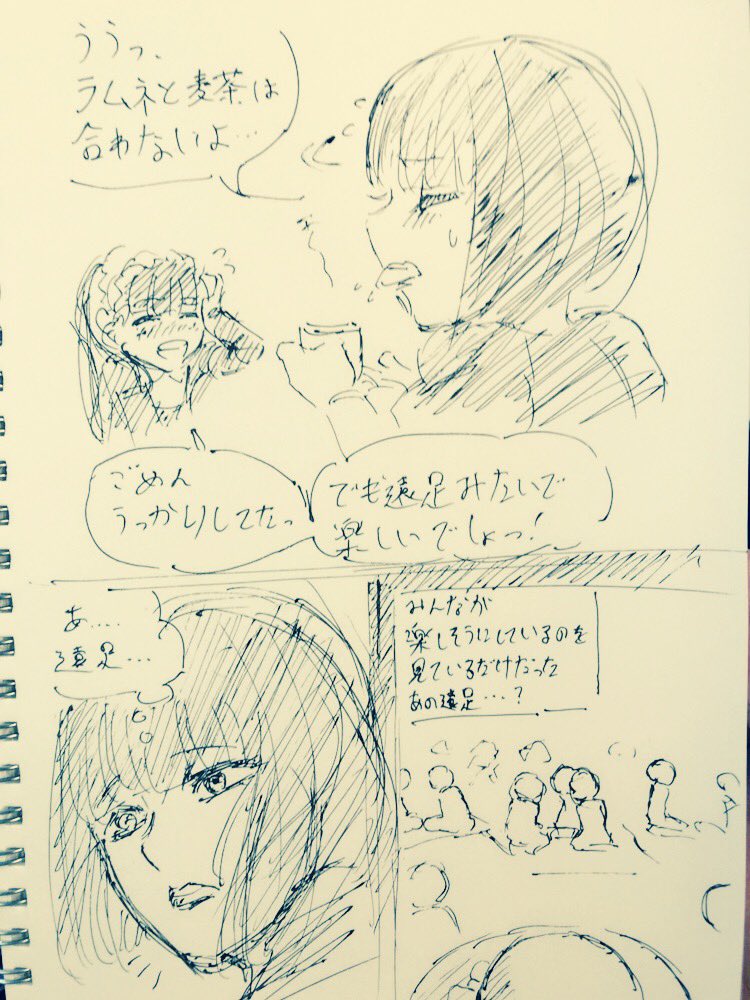 写真を整理していたら、まだiPadを持っておらず、無地のノートを持って出歩いていた頃に描いたやつが出てきた。 