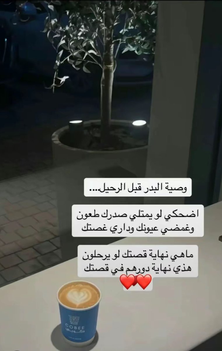 bedoo_mm's tweet photo. #كلمه_عن_الحب https://t.co/076kzkK9Xm
