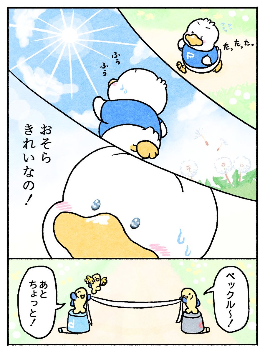 ペックル、最後まで走り切ろうね!
#あひるのペックル #fanart 
#サンリオキャラクター大賞 