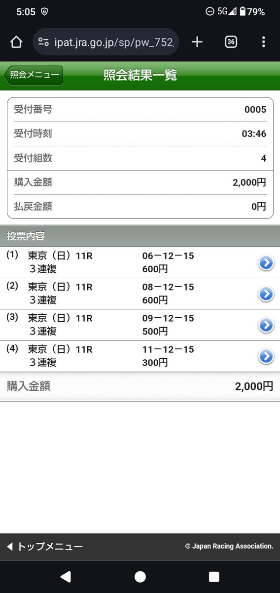 ダービーの馬券買った。

実績と調教見たら、これしか考えれなかった(笑)。

やられるとするならレガレイラが絡んだ時だろうけど、さすがのルメールでもこの馬では厳しいよ。

#日本ダービー
#ジャスティンミラノ
#シックスペンス
#レガレイラ