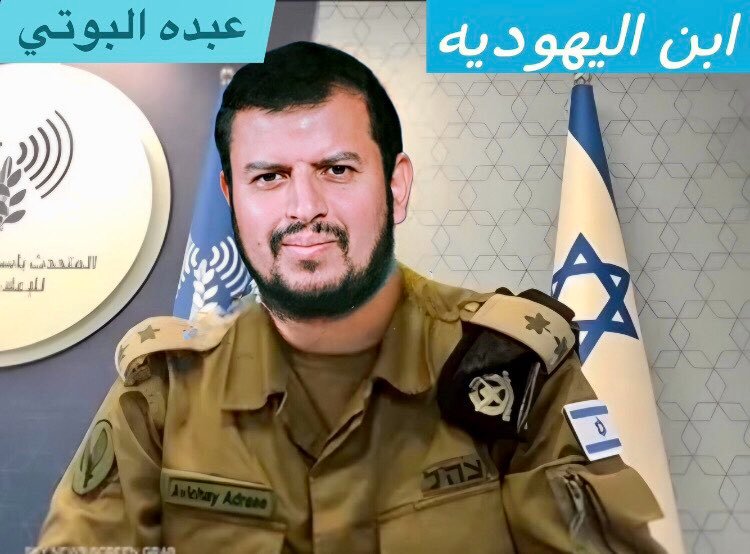 الحاخام عبدالملك بدر الدين الحوثي