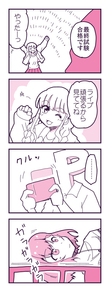 毎回タイミングをミスる。 