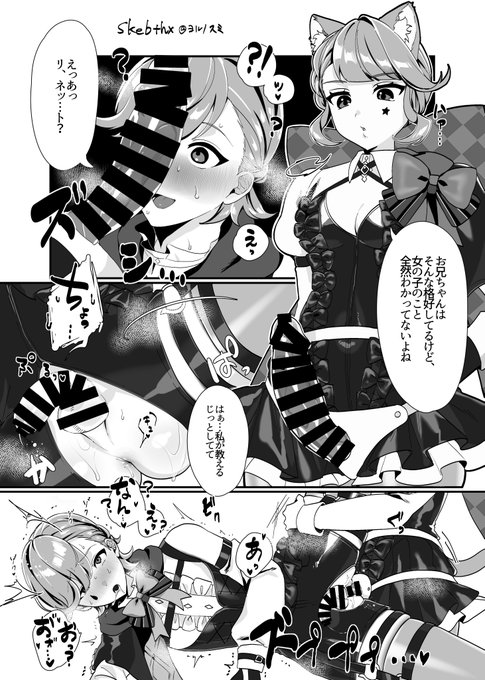 Skebありがとうございました! 