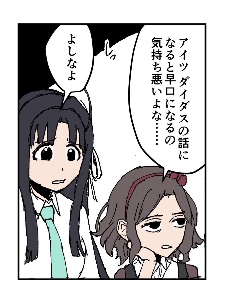 ガールズダンジョンクライ 