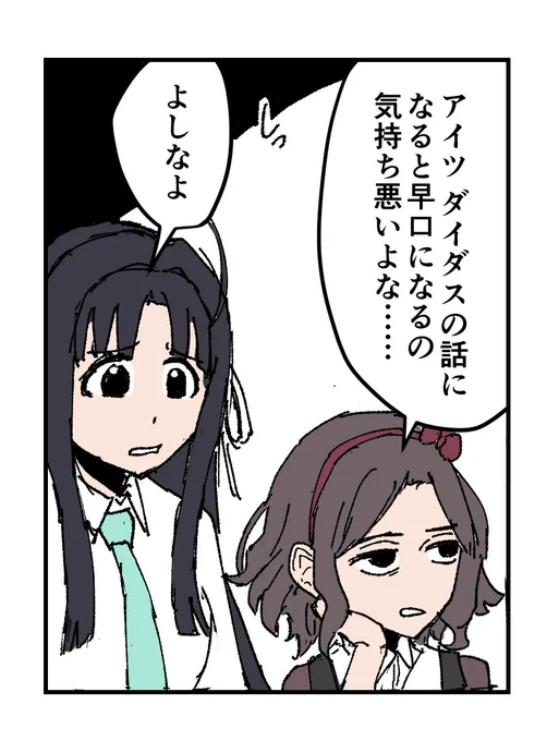 ガールズダンジョンクライ 