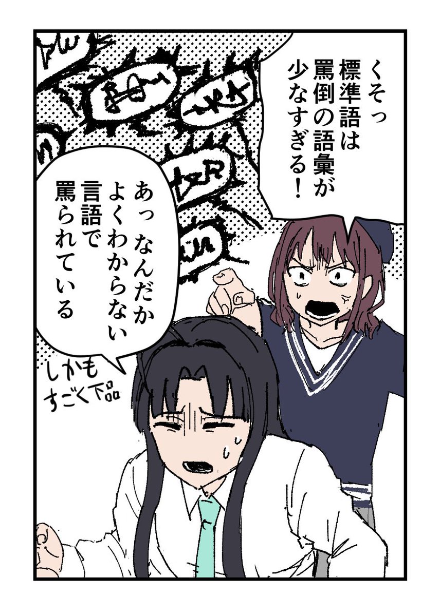 ガールズダンジョンクライ 