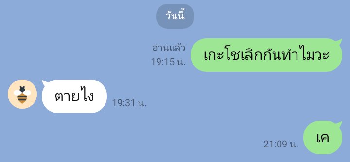 อืม