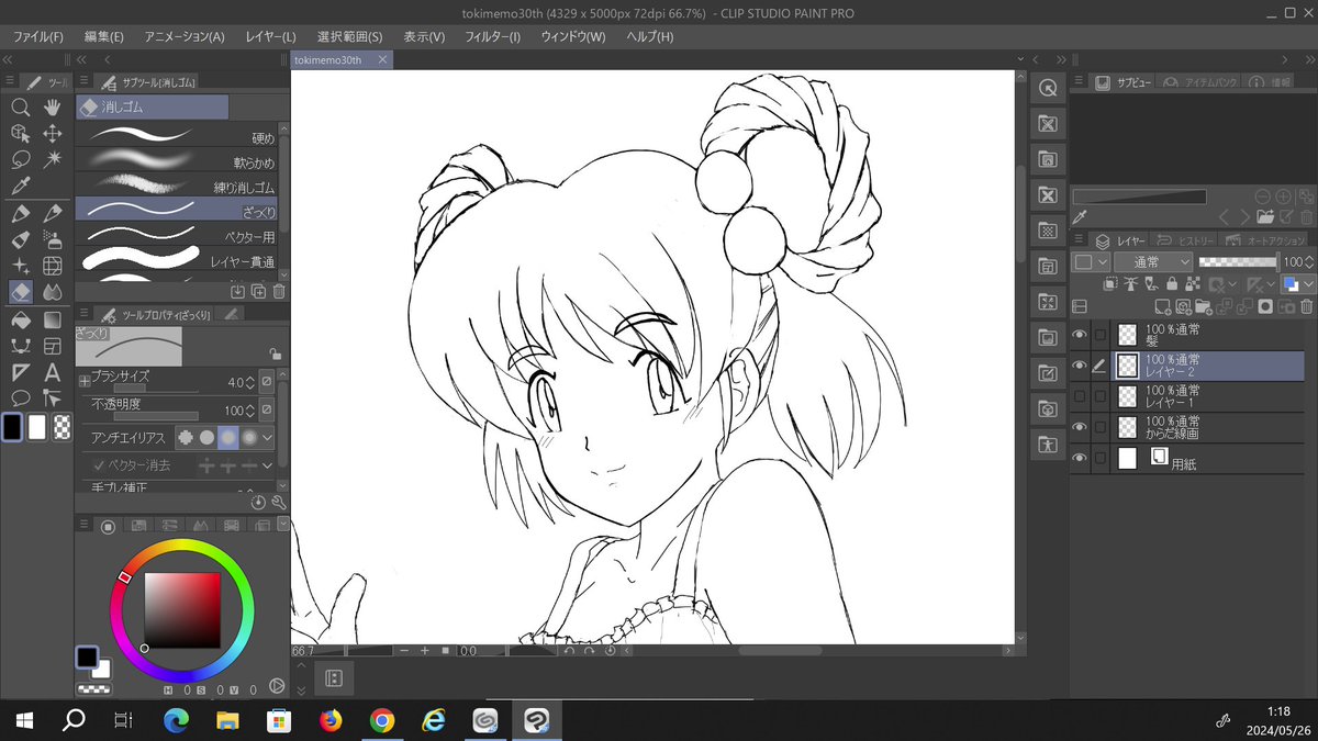 んんー、可愛く描けた気がする(手前味噌) 