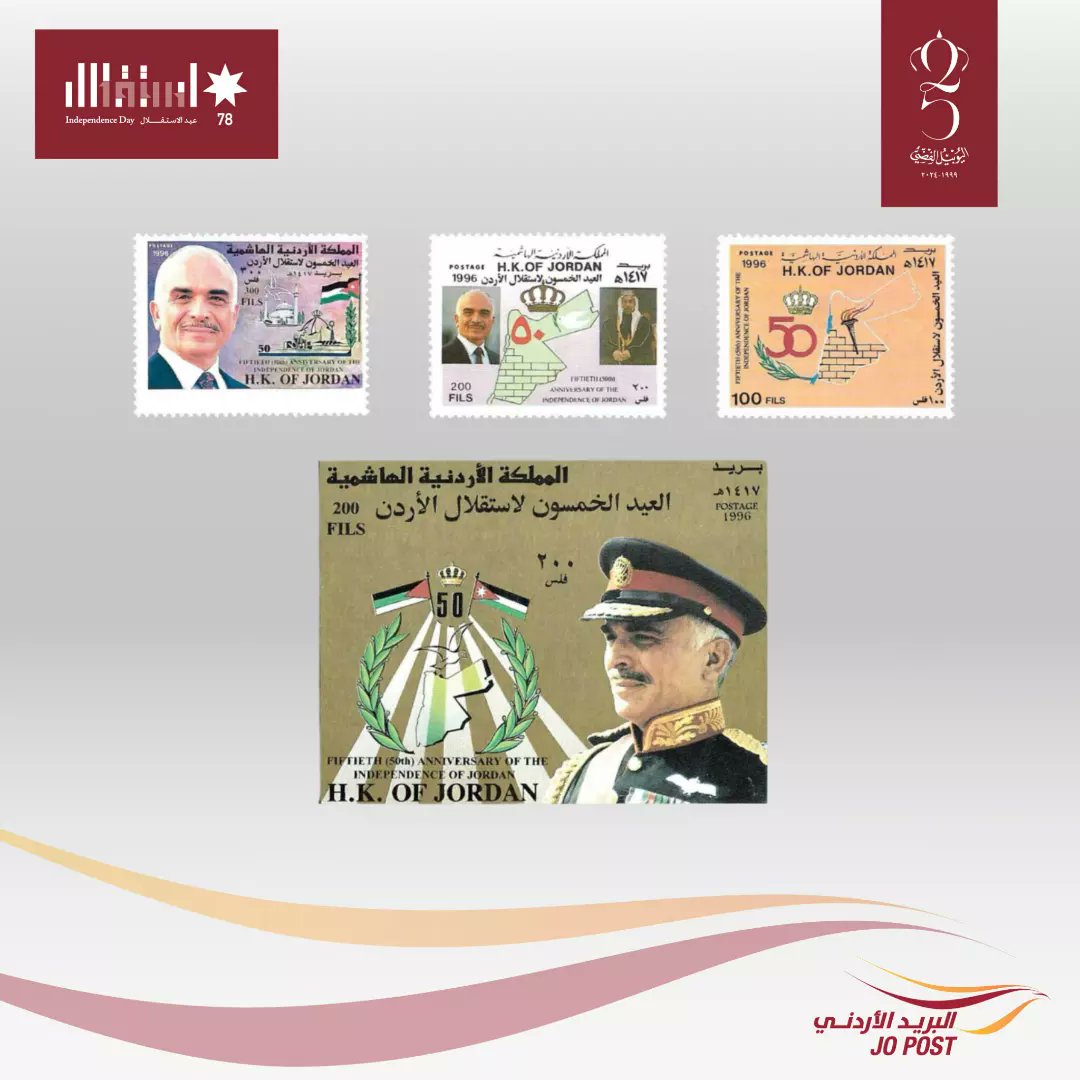 JordanPostCo's tweet photo. توثیق استقلال المملكة الأردنیة الھاشمیة من خلال الطابع البریدي للاحتفال بإستقلال الأردن أولها في 25 أیار عام 1946م بعد إعلان إستقلال الأردن إستقلالاً تاماً

https://t.co/IuUsOGImOA

#الأردن #على_العهد25 #استقلال78

#jordan #independenceday78 https://t.co/VyndzKslkX