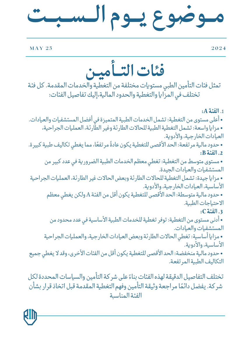 نادي التأمين وإدارة المخاطر tweet media