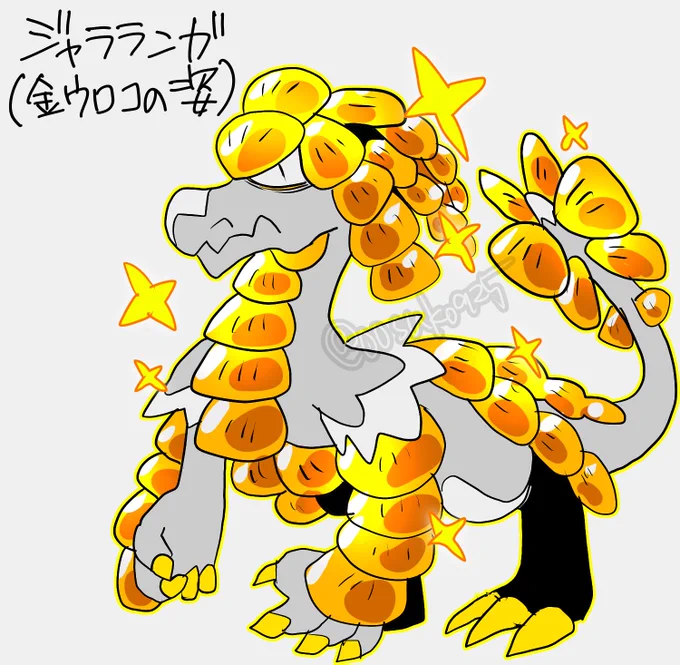 金ウロコ333枚まであと100枚!