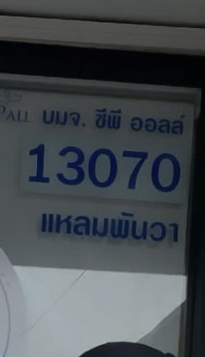 คนอื่นเห็น                                       เราเห็น👀